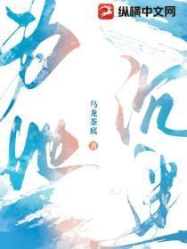 为她沉迷