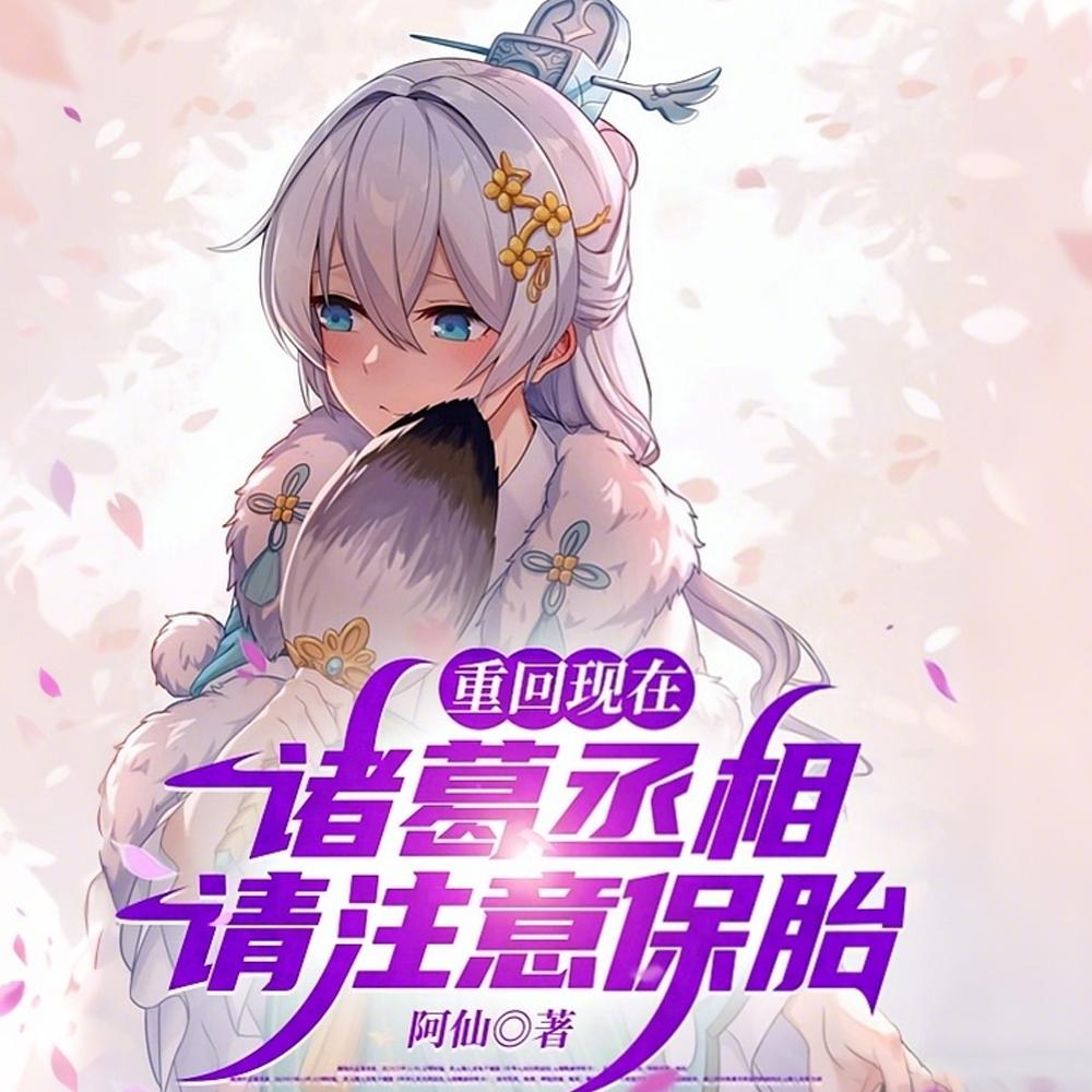 我家老婆来自两千年前!