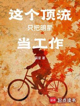 娱乐:从前队友塌房后成顶流