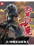 大魔神