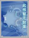 蛊真人