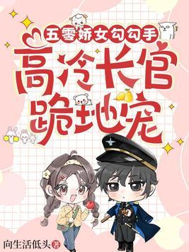 穿成五零娇娇女,绝嗣厂长拿命宠