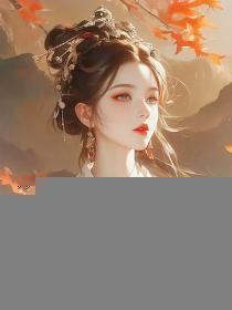 三年后,我捡起脑子虐哭全侯府