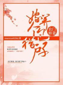 农门娇妻:嫁个猎户养包子
