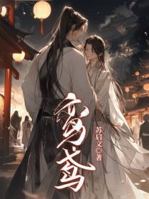 鸾鸢