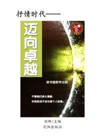 迈向卓越