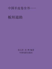 板垣退助