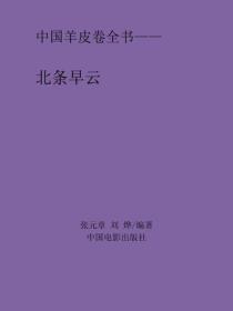 北条早云
