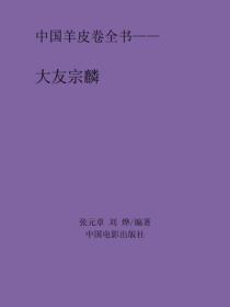 大友宗麟