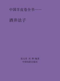 酒井法子