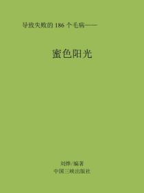 蜜色阳光