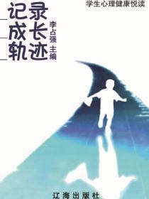 记录成长轨迹