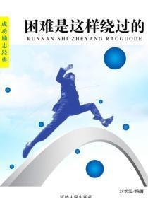 困难是这样绕过的