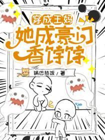 穿成王妈,她成豪门香饽饽