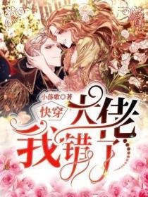 快穿:大佬我错了