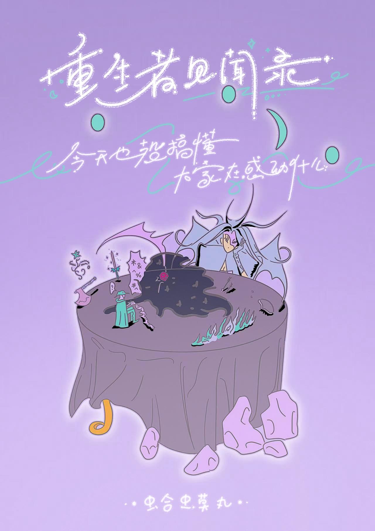 重生者见闻录:今天也没搞懂大家在感动什么