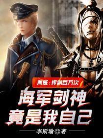 海贼:挥剑百万次,海军剑神竟是我自己