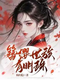 簪缨世族有明珠
