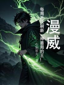 漫威:每周系统刷新,神盾局的王!