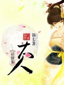 农门悍妻:大人请留步