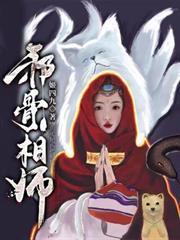 警长舅舅快开门,窝系来破案噠!