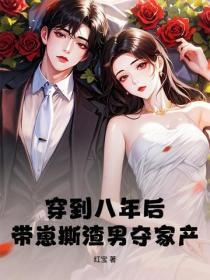 带双宝离婚,秦总拒不签字