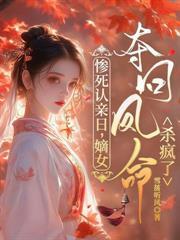 神算甜妻:傅总独宠玄学小祖宗!