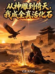 神鵰：全真出了个记仇真人！