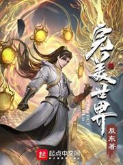 不是说好解毒么,怎么成仙帝了?