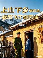 徒儿你已无敌,下山祸害人间去吧