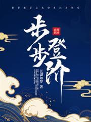 女总裁重生后,非逼我娶校花