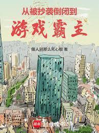 干掉迅游,你管这叫游戏小厂?