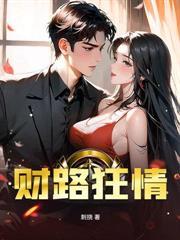 断亲分家,致富回村后亲戚们急了!