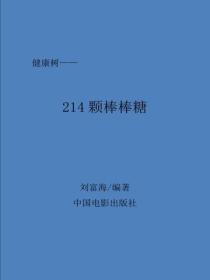 颗棒棒糖