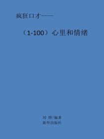 心理和情绪