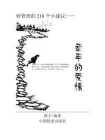 牵手的爱情